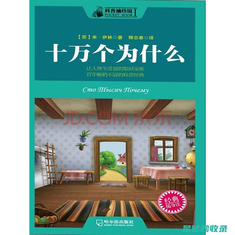 为什么说《百科全书》是知识的活化石？ (为什么说百善孝为先)