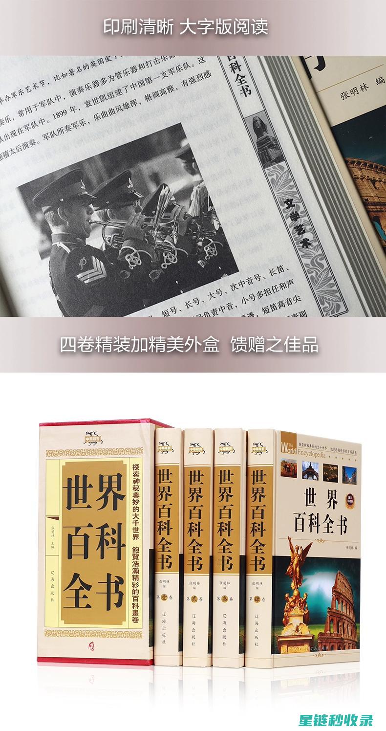 《百科全书》：用文字书写出的人类历史 (《百科全书》的作者)