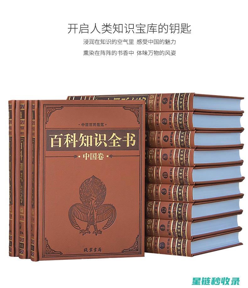《百科全书》：用文字描绘出的自然景观 (《百科全书》的作者)