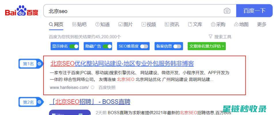 如何优化站内标题以快速提升搜索排名 (如何优化站内运营渠道)