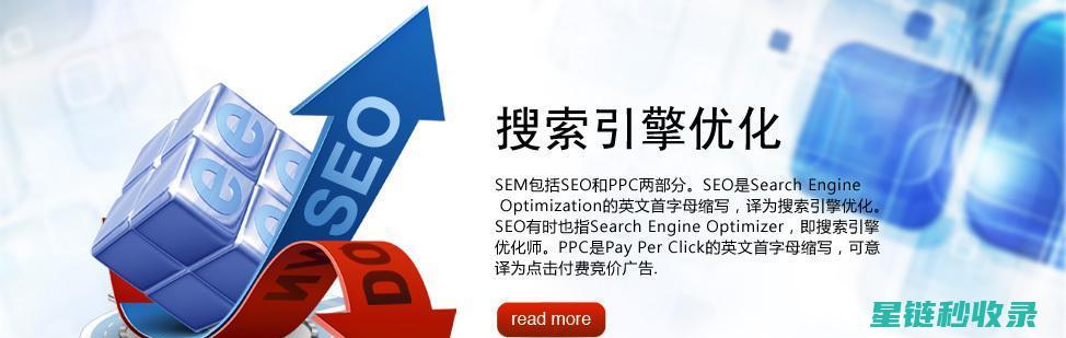 SEO收录技巧全解析：快速提升网站收录率 (seo收录是什么意思)