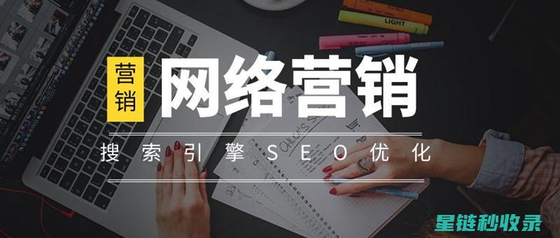 网站内容收录规则：全面优化网站以提高收录效率 (网站内容收录了多久可以搜到)