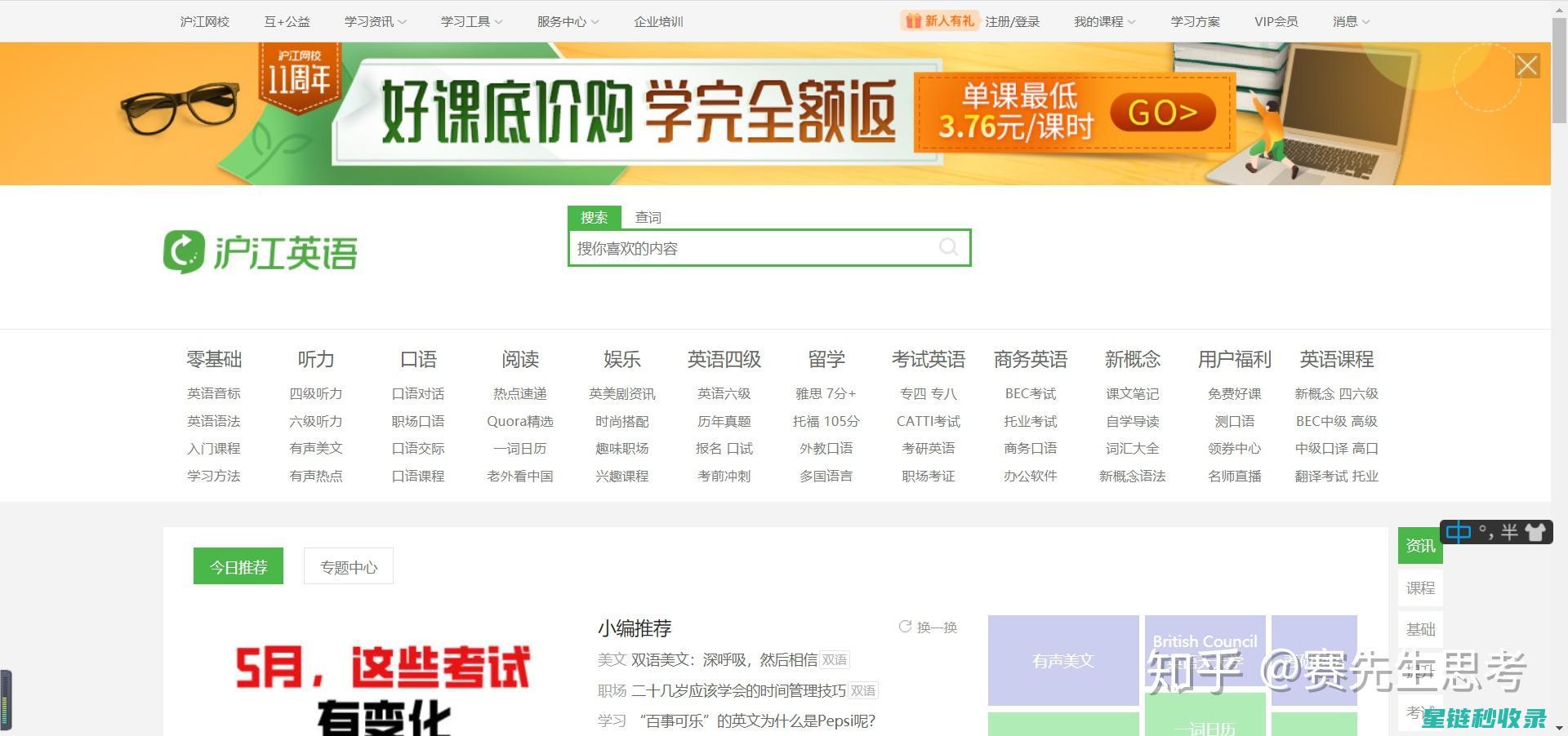 系统学习网站收录优化：实现更快更好的搜索引擎曝光