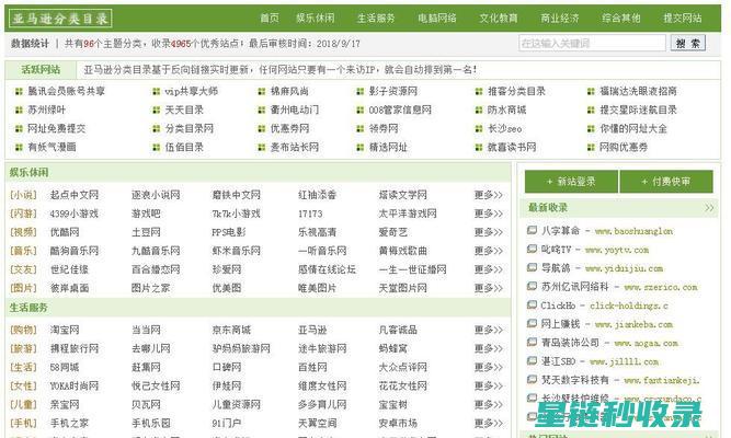 网站收录大作战：全面解析最新收录策略 (网站收录大作文的软件)