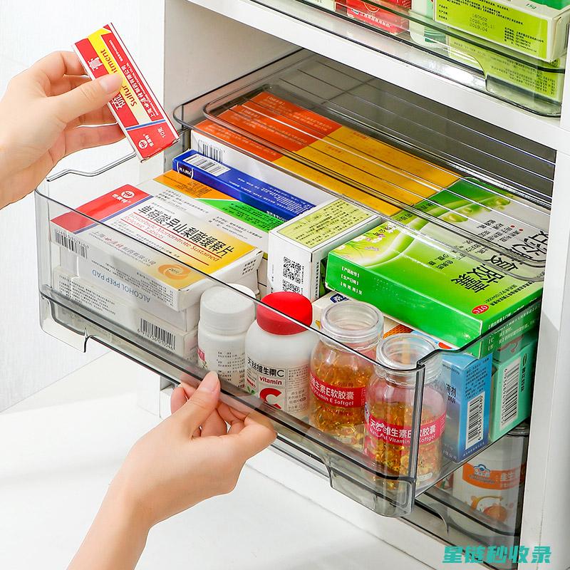 药品收纳小技巧：打造安全、有序的家庭药箱 (药品收纳小技巧视频)