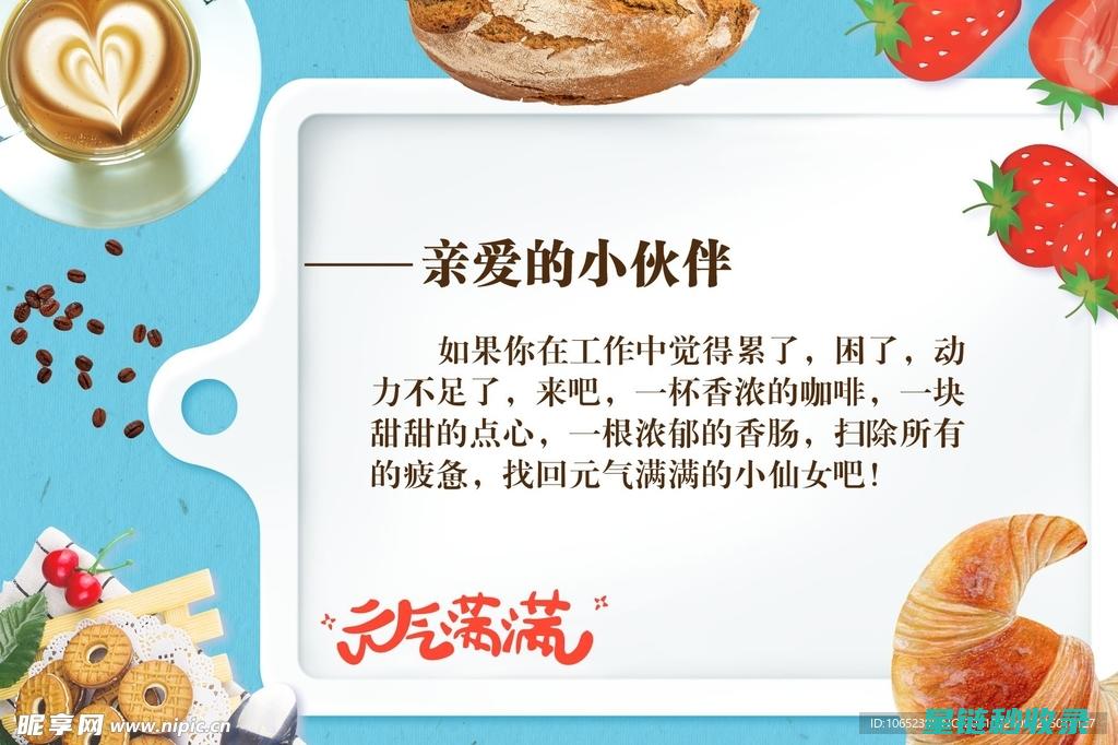 厨房小贴士：如何避免饼干在烘烤过程中焦掉 (厨房小贴士怎么写)