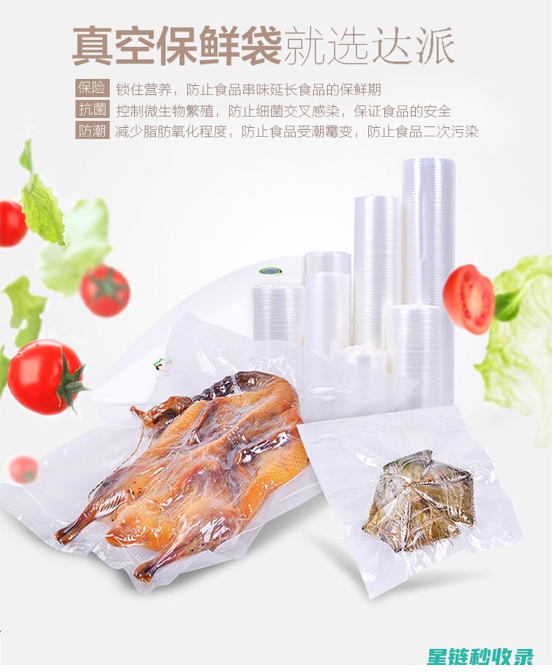 真空袋如何正确使用？掌握这些步骤让您的物品更持久 (真空袋如何正确使用)