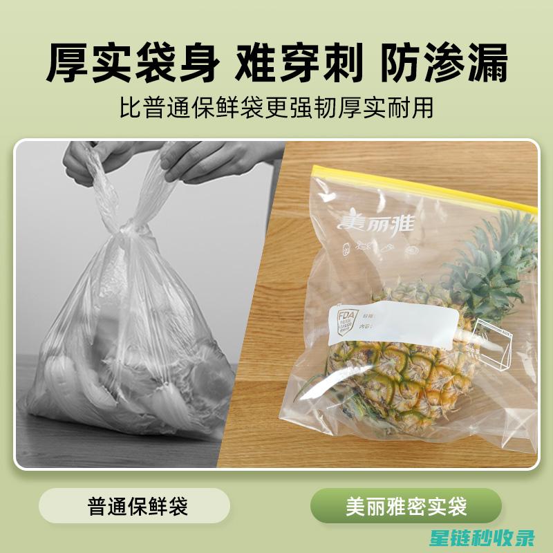 探索食品袋密封技巧，轻松保存美食 (探索食品袋密码怎么做)