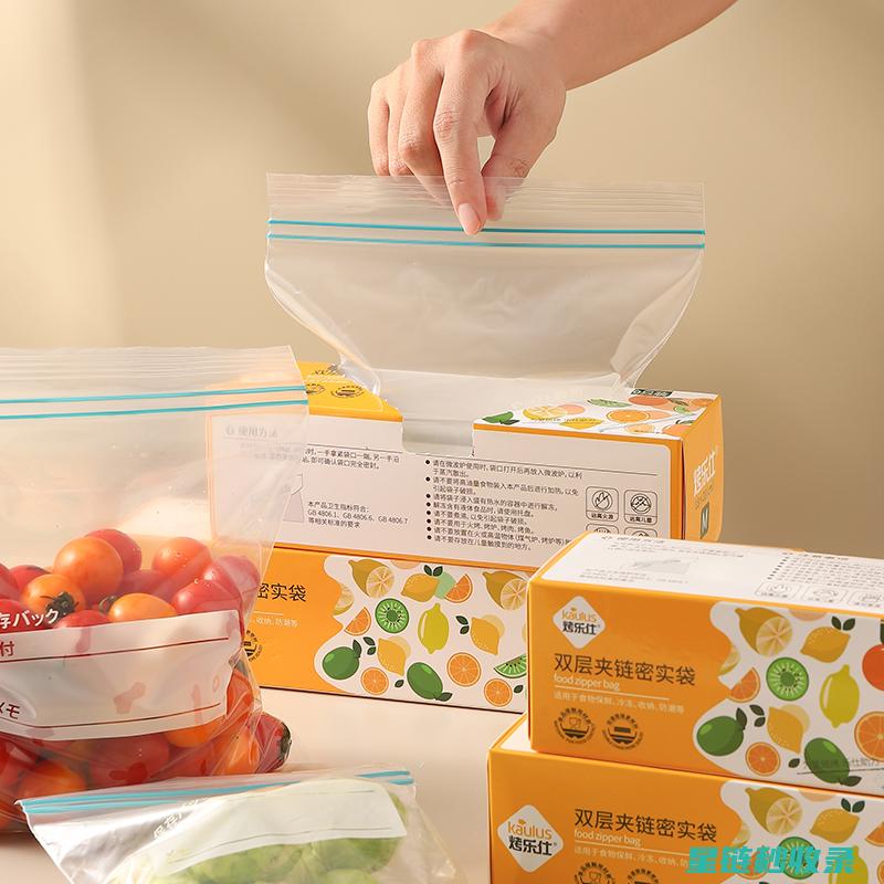 食品袋密封指南：让食物新鲜更久的秘密武器 (食品袋密封指的是什么)
