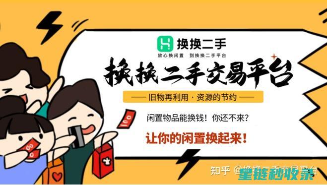 从二手交易看循环经济的发展潜力 (从二手交易看产品质量)