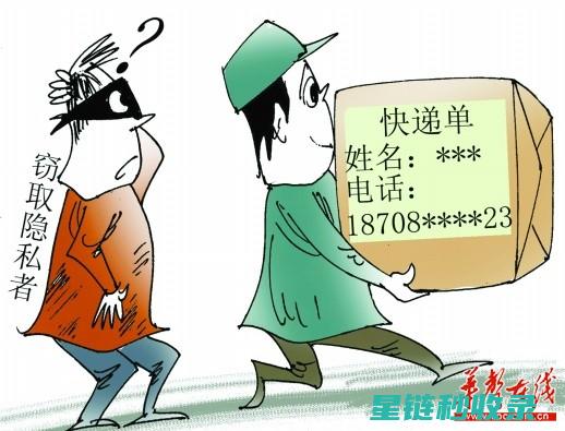 快递隐私保护：揭开隐藏在包裹背后的秘密 (快递隐私保护开启是怎么回事)