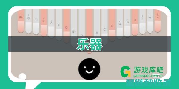 乐器学习宝典：快速掌握演奏技能的方法 (乐器学堂)
