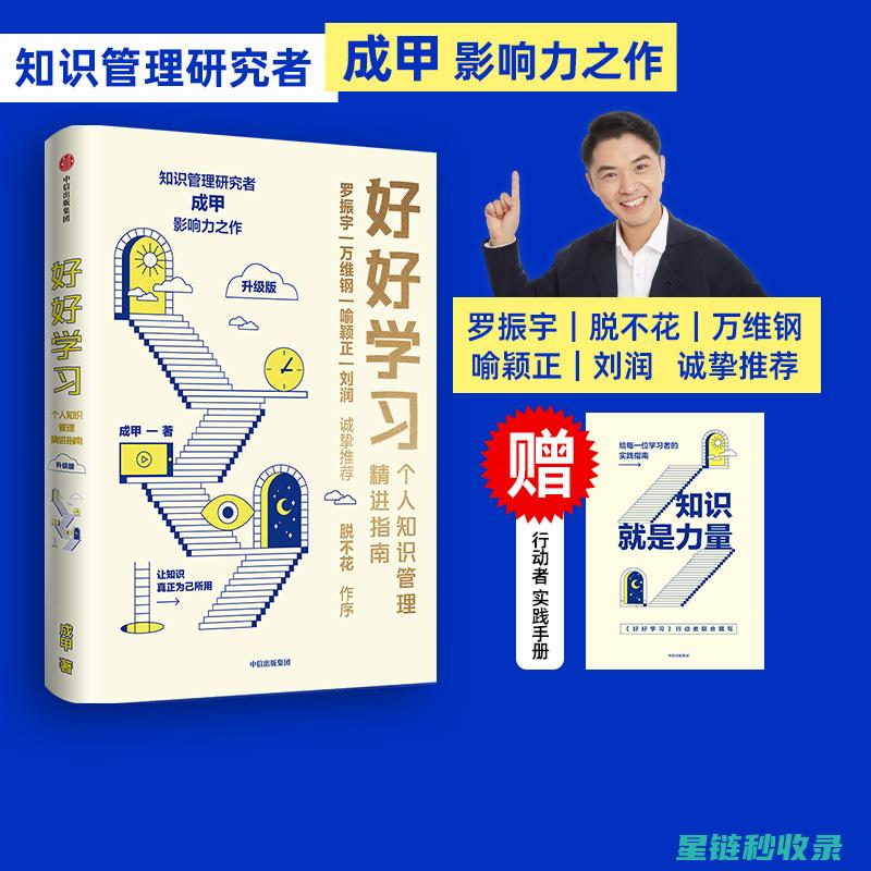 高效学习者必备！笔记技巧全解析 (高效学习法)