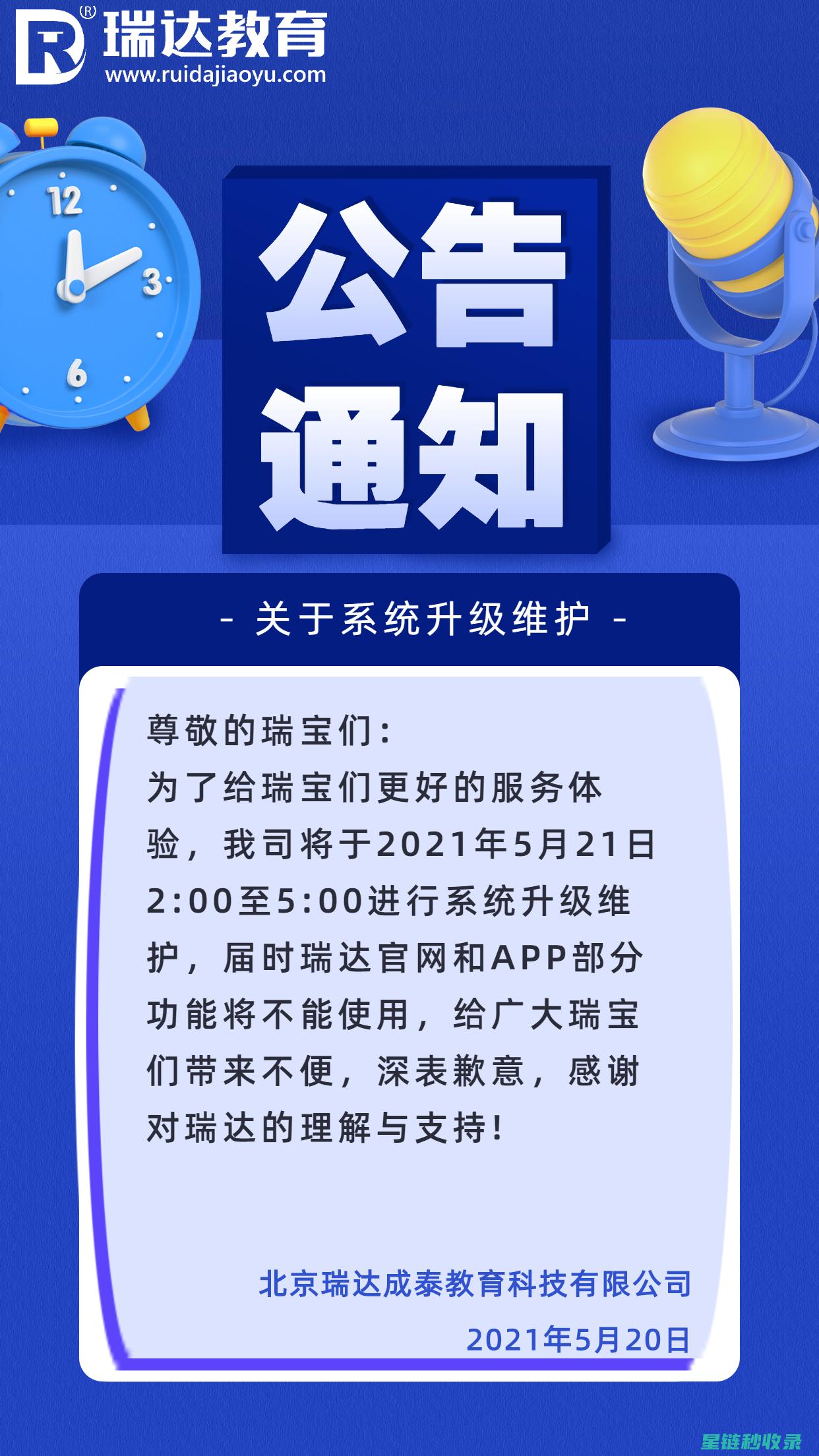 网页更新通知：发现新变化 (网页更新通知怎么关闭)