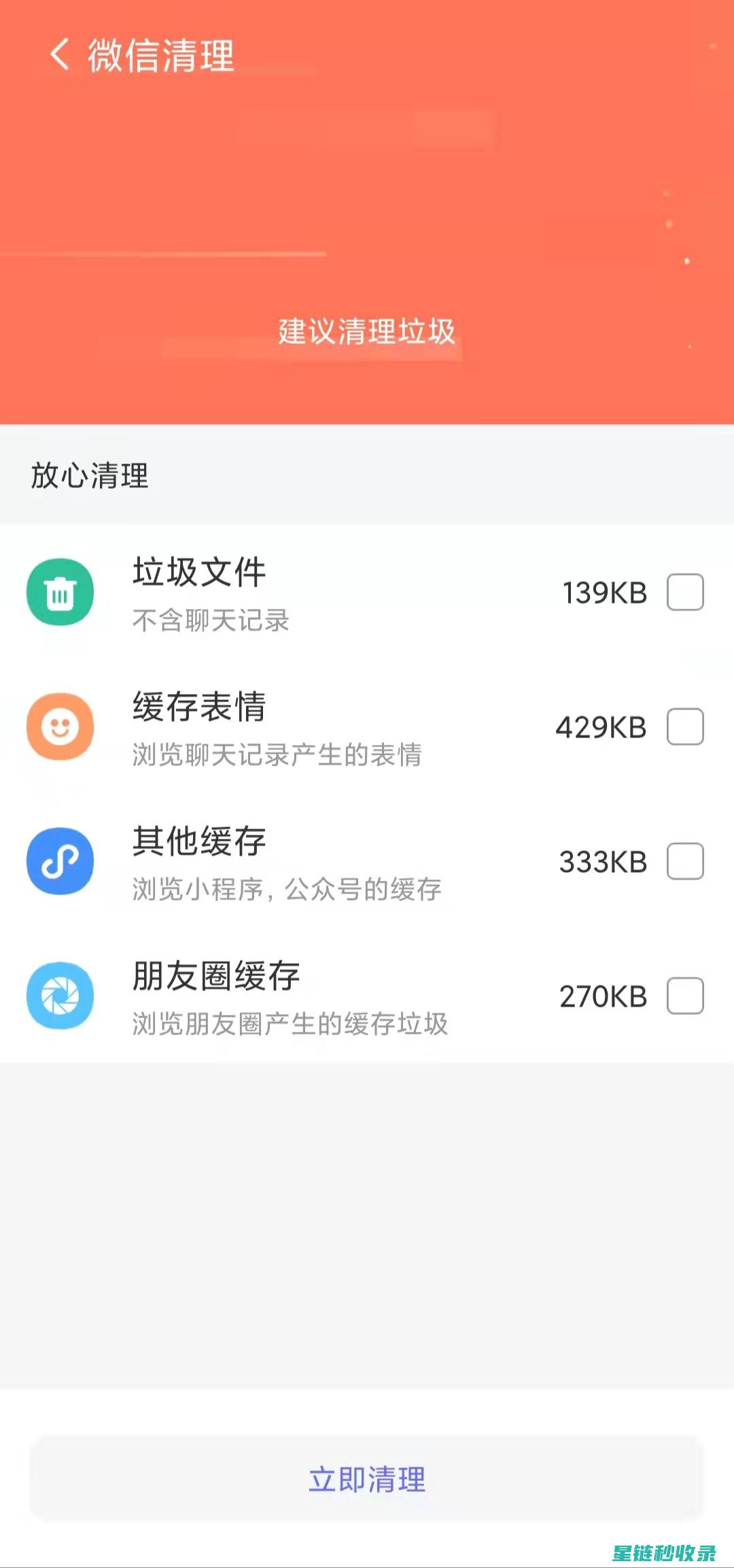 如何有效清除锅具底部顽固污渍？ (如何有效清除体内湿气)
