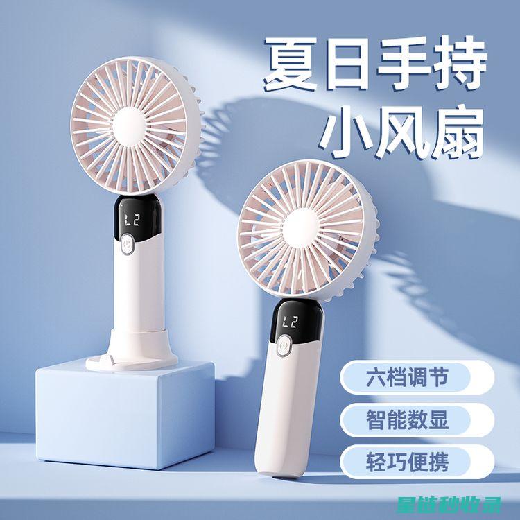 深入探究风扇叶片底部清洁方法，让风扇重焕生机 (深入探究风扇设计)