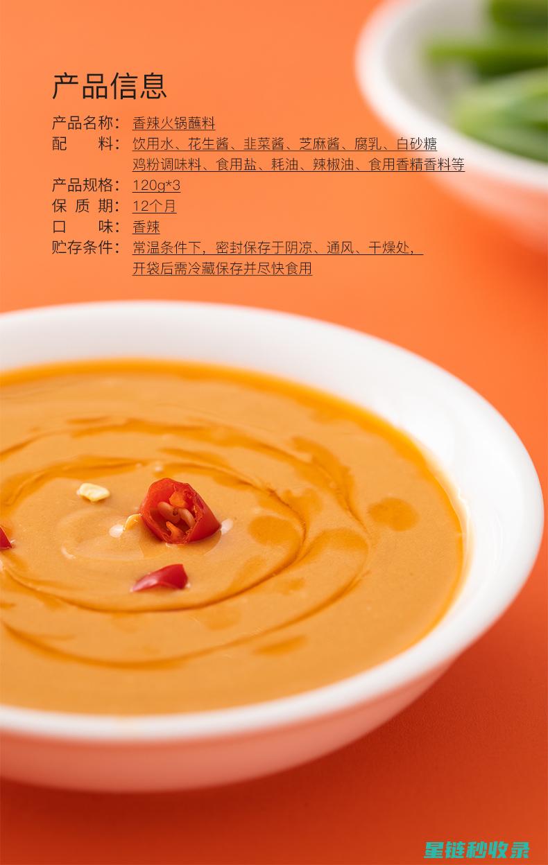 调味料保质期长短各异：酱油、醋、味精等你了解多少？ (海底捞调味料保质期)