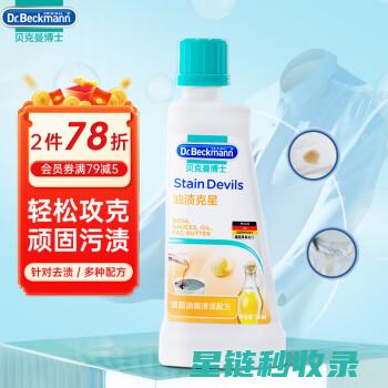 油污克星现身厨房，轻松解决清洁难题 (油污克星是真的吗)