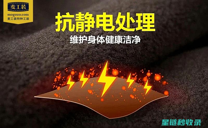 衣物防静电处理秘籍：让你的衣物告别毛球烦恼 (衣物防静电处理方法)
