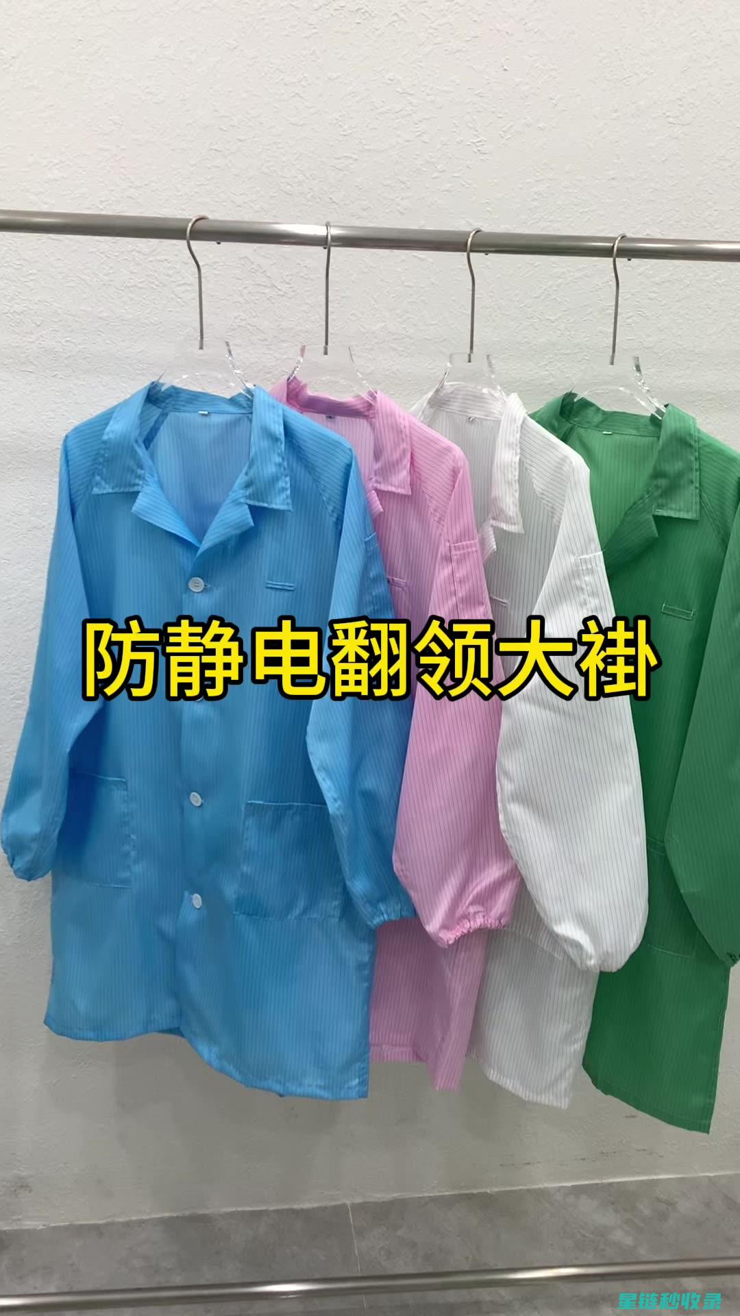 探索衣物防静电处理方法，轻松解决静电困扰 (探索衣物防静电的方法)