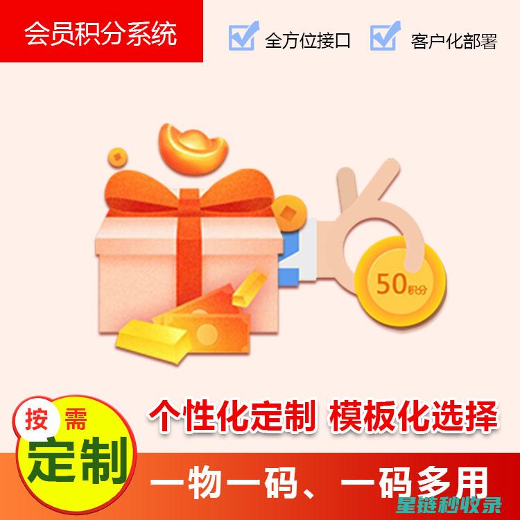 会员积分系统详解：如何有效管理与提升用户忠诚度 (会员积分系统软件)