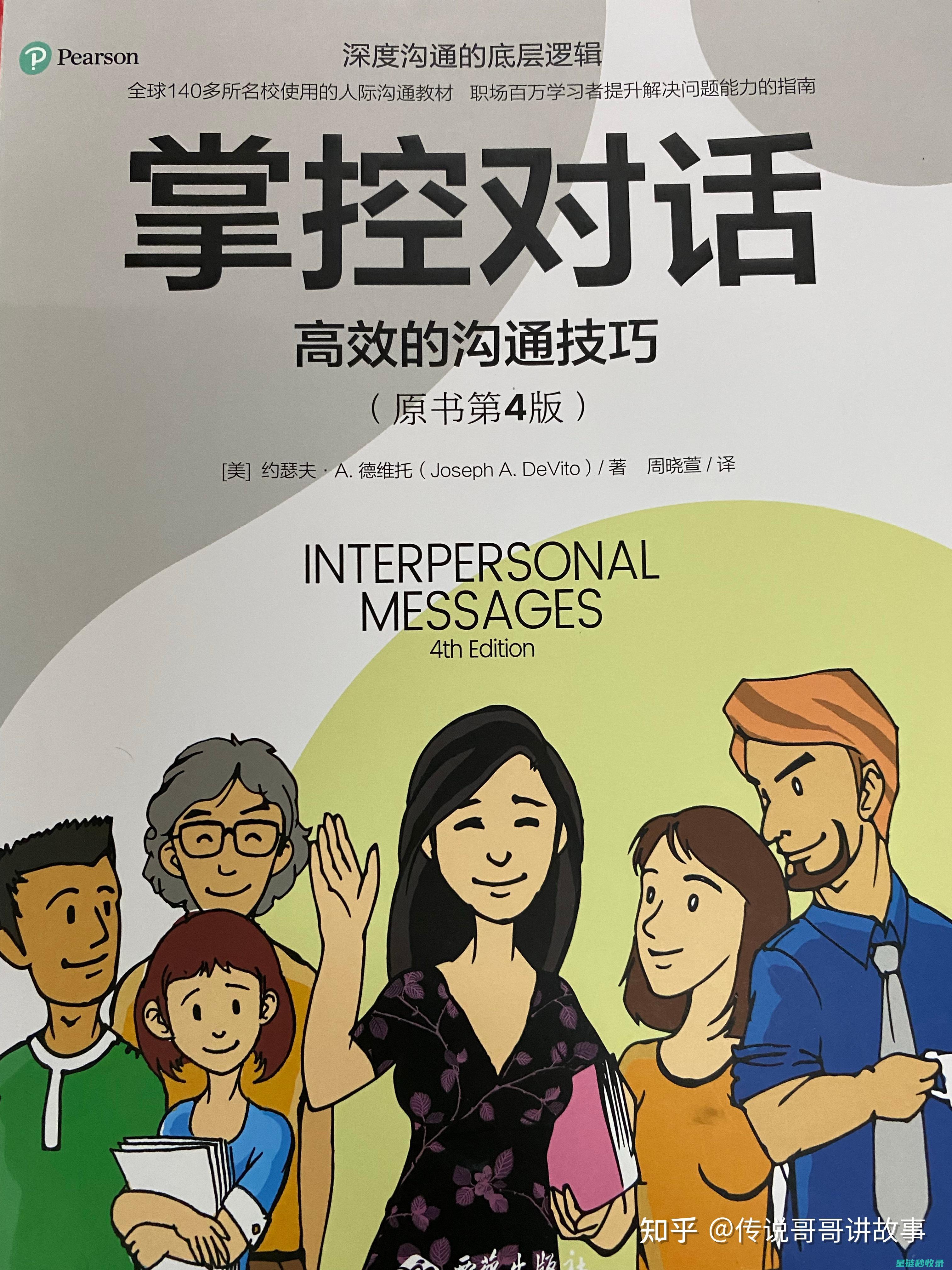 深入解析沟通艺术：提升表达与倾听能力的关键策略 (深入解析沟通心得体会)