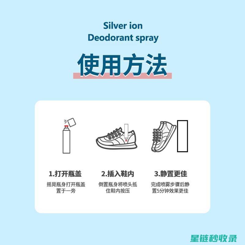 鞋子除臭技巧：让你的鞋子始终保持清新 (鞋子除臭技巧视频)
