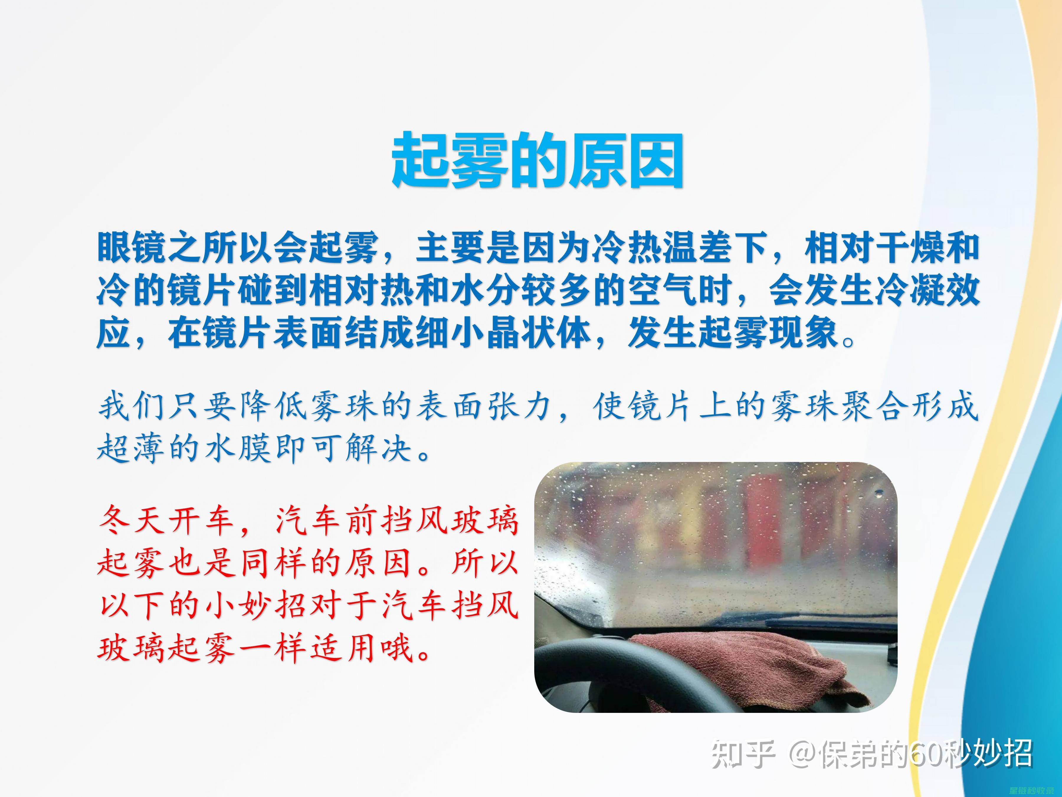 眼镜起雾了？试试这些简单防雾方法 (眼镜起雾了是什么意思)