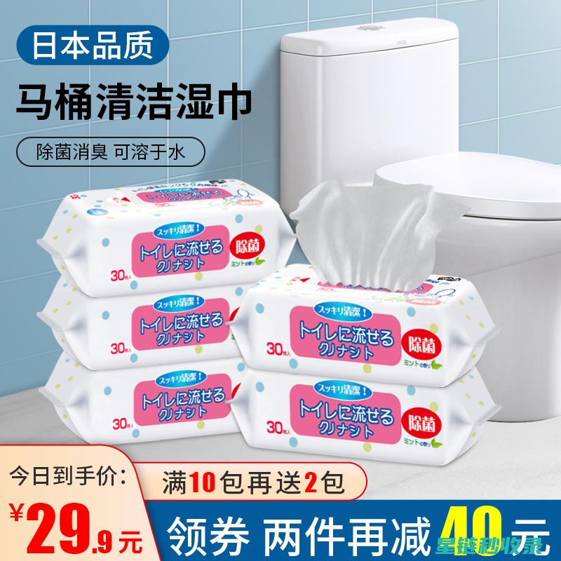 马桶清洁消毒：科学方法，让马桶常保光亮 (马桶清洁消毒流程)