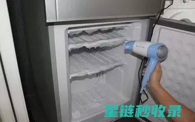 冰箱结霜？这个快速除霜方法你必须知道 (冰箱结霜这么严重啊?)