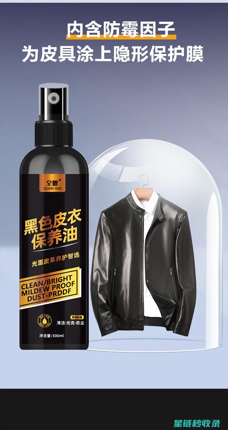 皮革保养全知道：从清洁到护理的完整指南 (皮革保养全知识讲解)