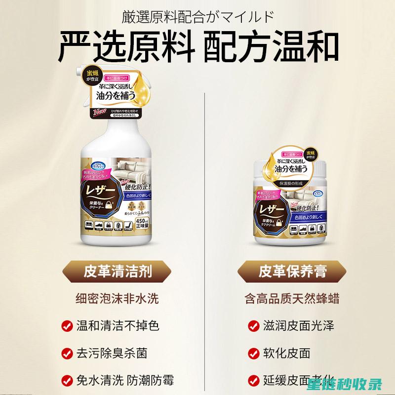 皮革保养误区：酸性清洁剂适合所有皮革 (皮革保养误区分析)