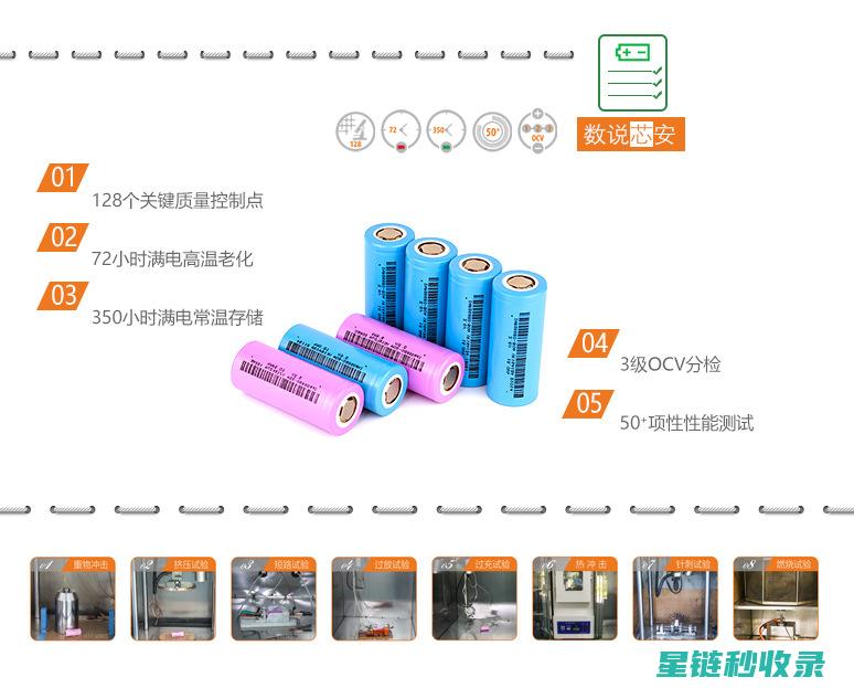 电池保存技巧：让你的电池用更久 (电池保存技巧视频)