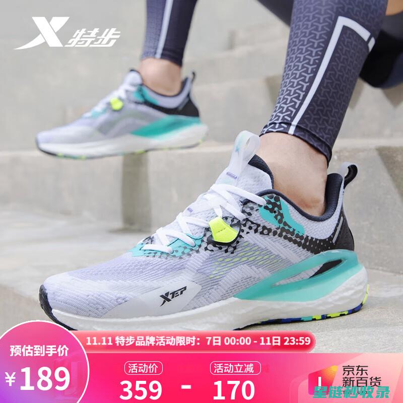 运动鞋速干科技：改变你对鞋子的看法 (速干鞋原理)