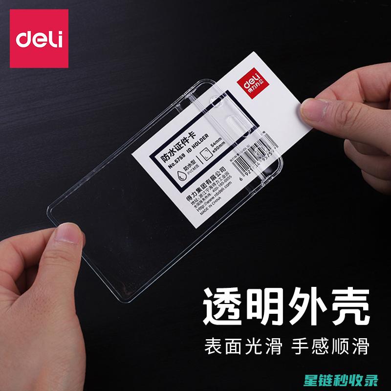 证件防潮的重要性：一份不容忽视的保护指南 (证件打湿后怎么办 冷冻)