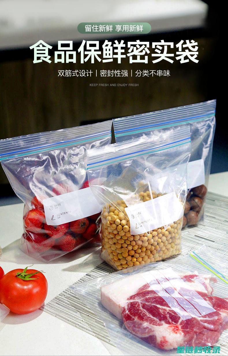 密封袋的家居收纳妙招：节省空间的秘诀 (密封袋的家居叫什么)