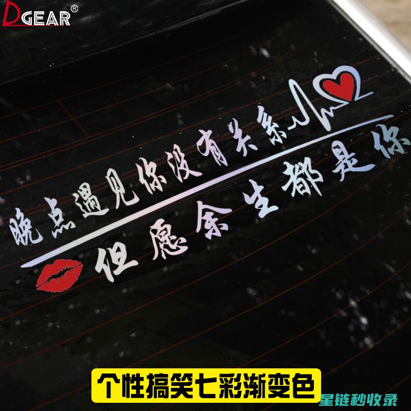 不留痕迹！贴纸残留去除的科学方法 (不留痕迹的贴纸叫什么)