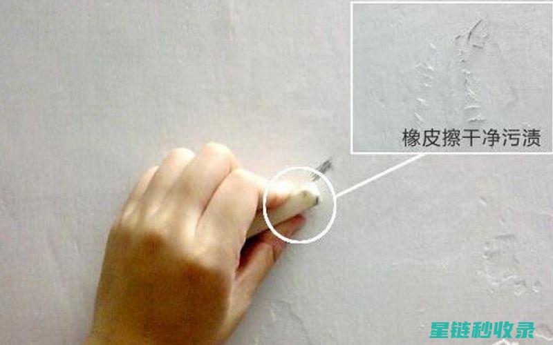 墙面污渍去除全攻略：预防胜于治疗的策略 (墙面污渍去除小窍门)
