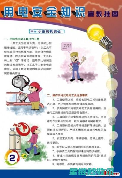省电小知识：夏季用电高峰期的省电技巧 (省电小常识)