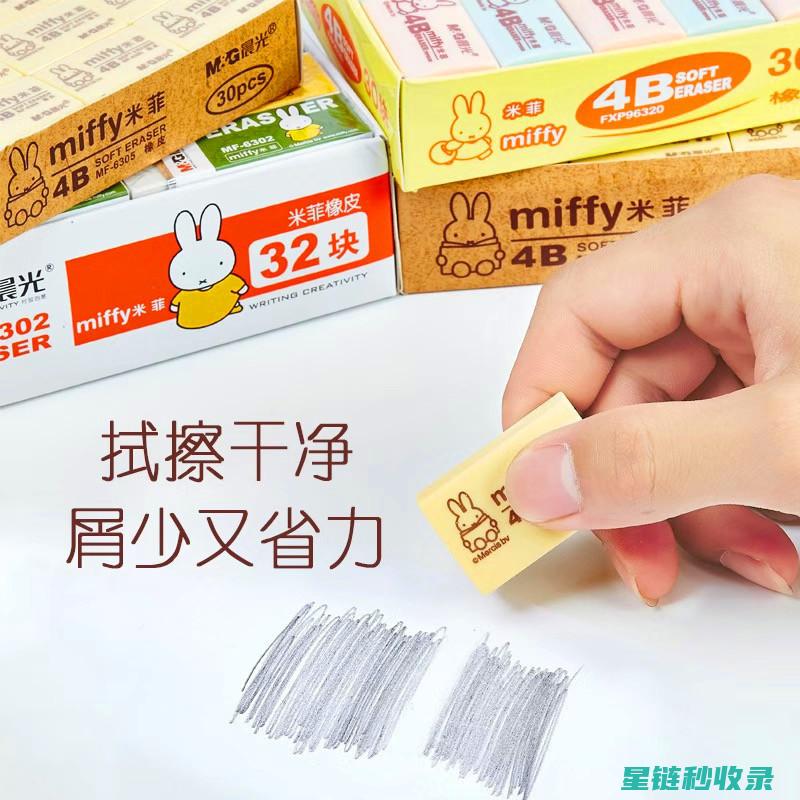 橡皮擦的秘密武器：10个鲜为人知的妙用 (橡皮擦的经历)
