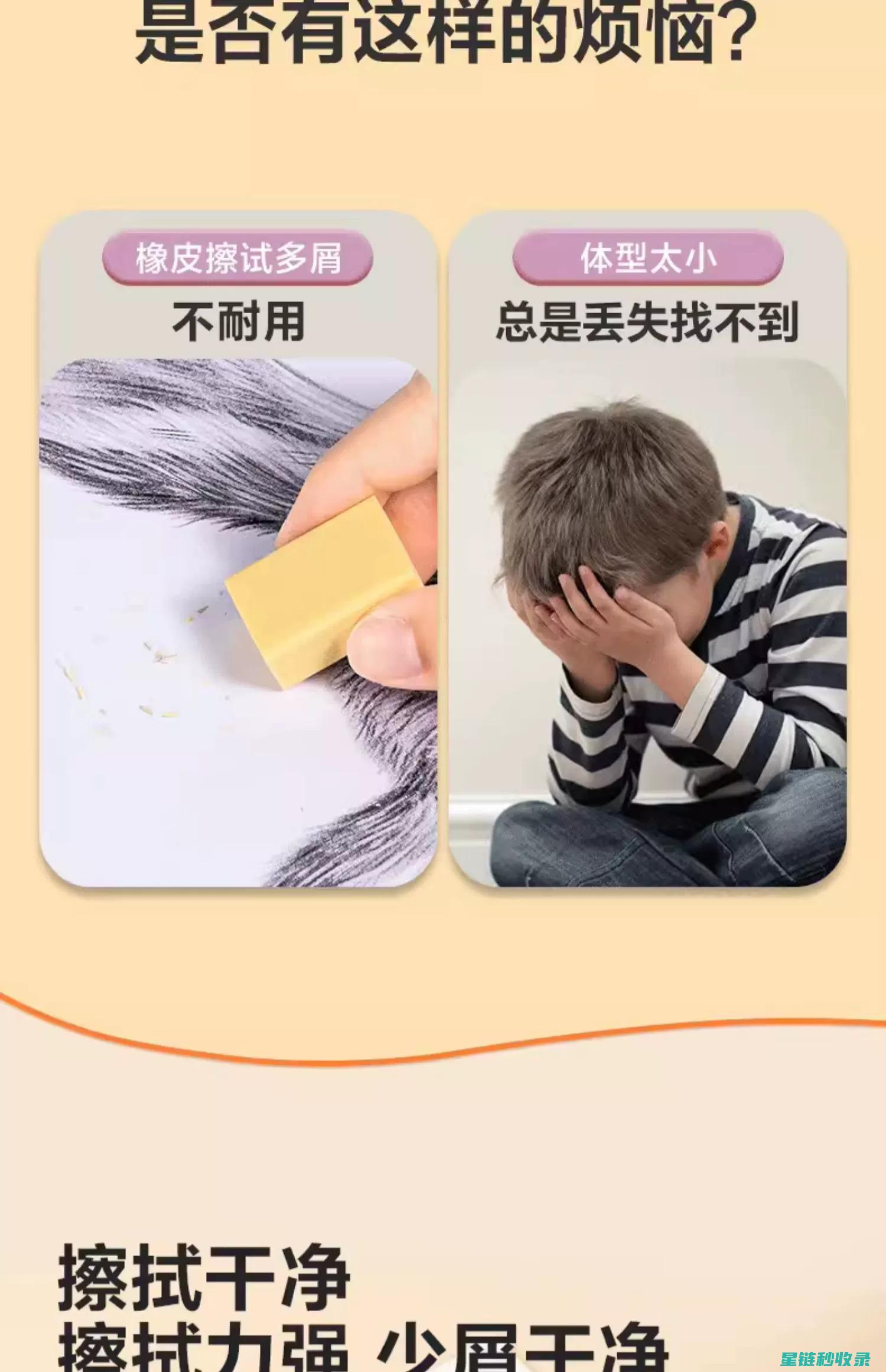 橡皮擦的10个生活小助手，你必须收藏 (橡皮擦的15种妙用)