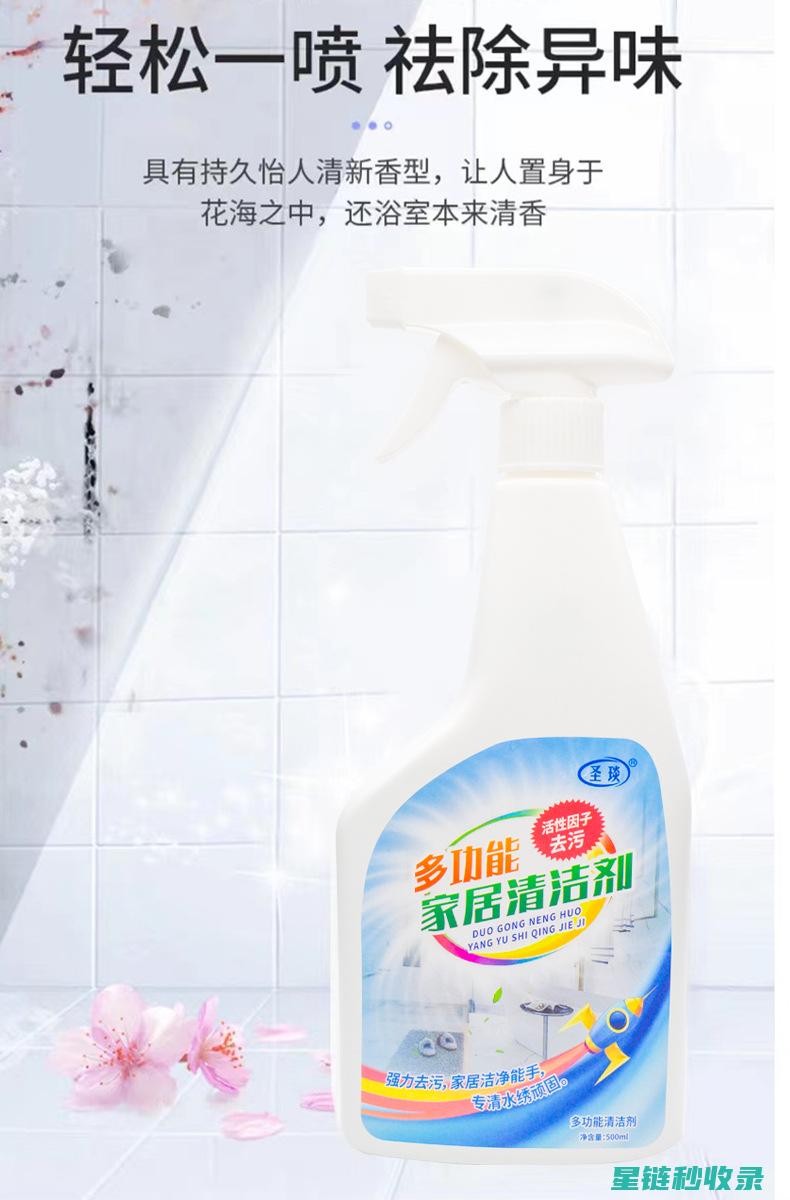 DIY清洁剂：从基础配方到高级技巧的全面指南 (diy清洁剂是干嘛用的)