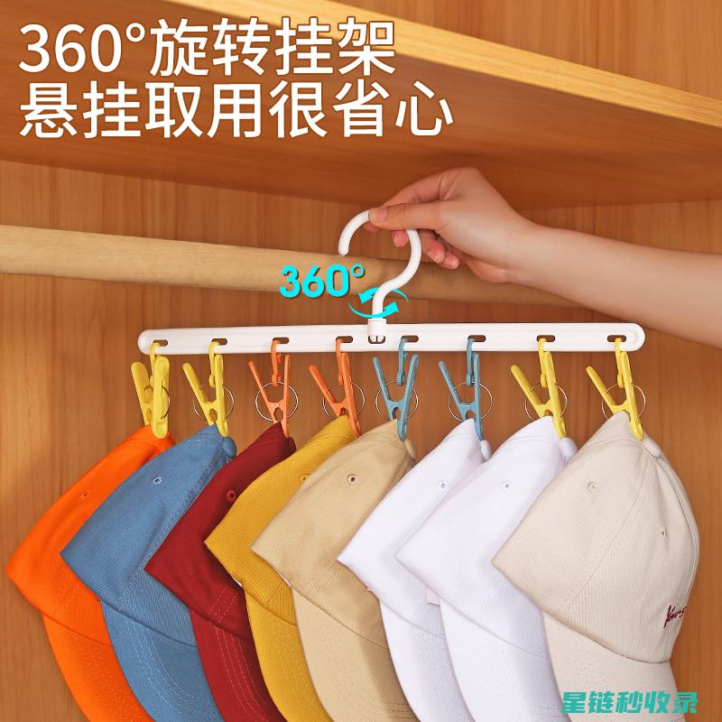帽子收纳小秘诀：让你的帽子存放更加美观 (帽子收纳小秘密视频)