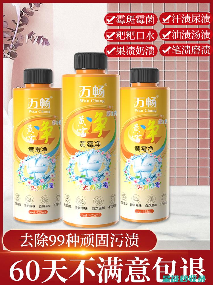 去除黄渍的最佳时机与正确方法 (去除黄渍的最好方法)