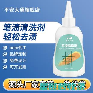 衣物上马克笔迹，用这些方法轻松去除 (衣物上马克笔污渍怎么去除)