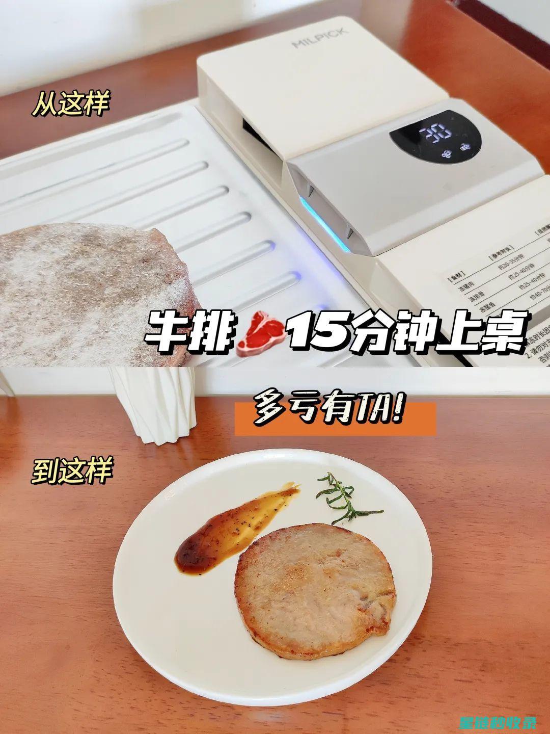 蔬菜快速解冻：微波炉加热与水浴法的完美结合 (蔬菜快速解冻汁液流失率一般为多少)