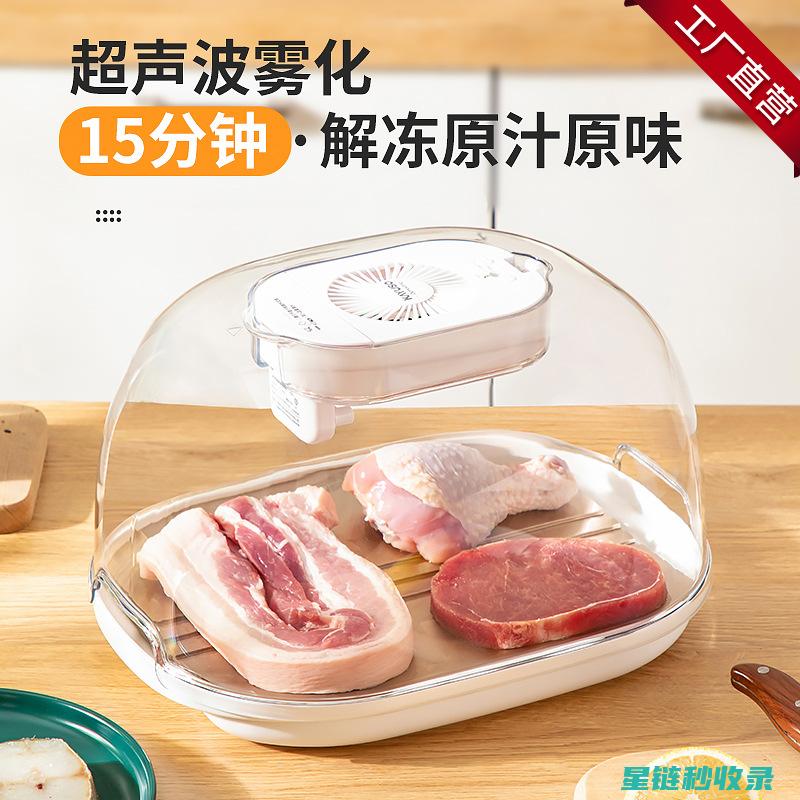 蔬菜快速解冻：水浴法比微波炉更快更均匀 (蔬菜快速解冻汁液流失率一般为多少)