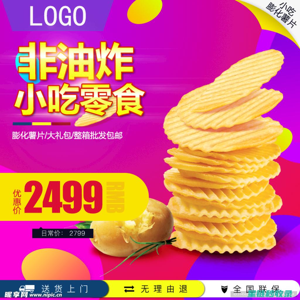 薯片保存误区大扫除：你中了几条？ (薯片保存条件)
