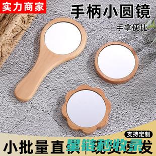 镜子除雾小妙招，让厨房更加整洁 (镜子除雾小妙招)