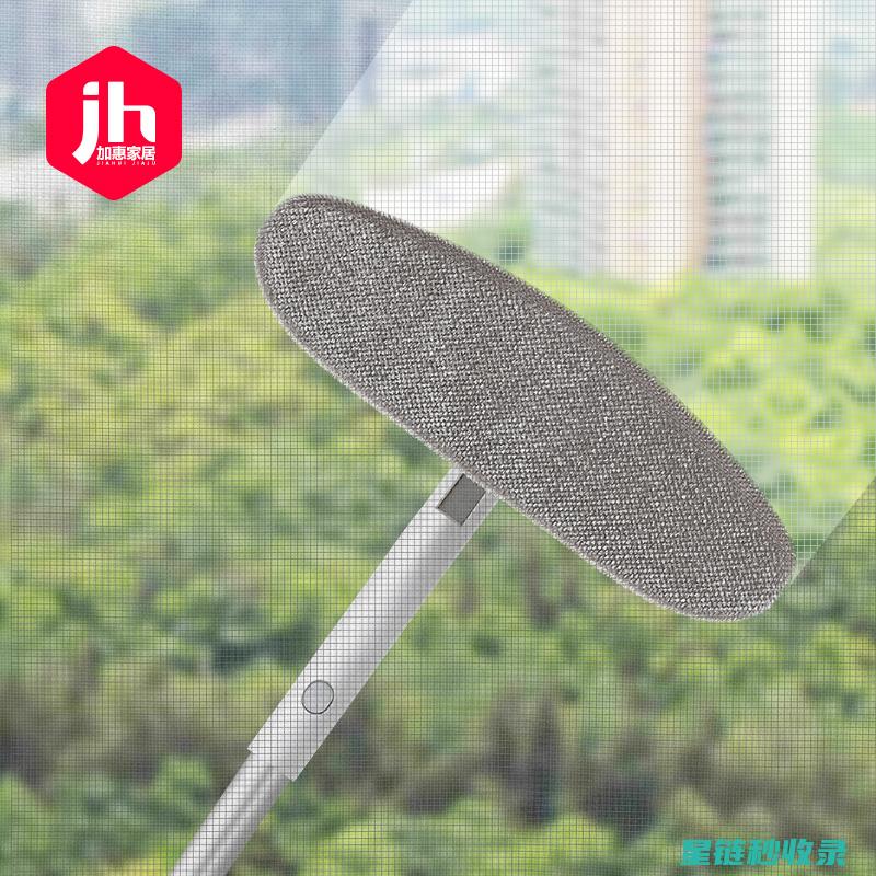 快速清洁纱窗：环保又高效的秘诀 (快速清洁纱窗视频)